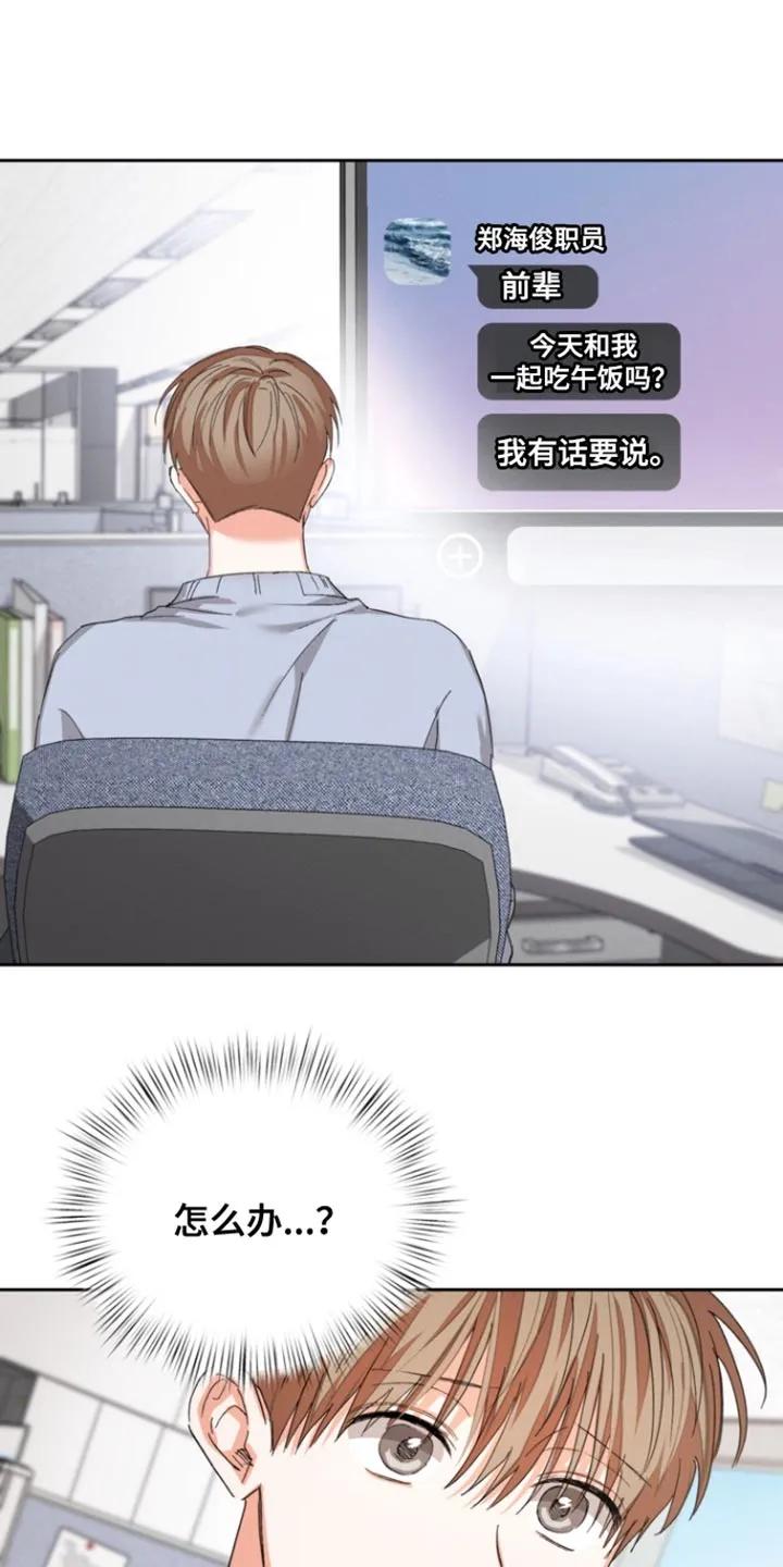 《逢九年》第130章：【第三季】迟到了 第28页