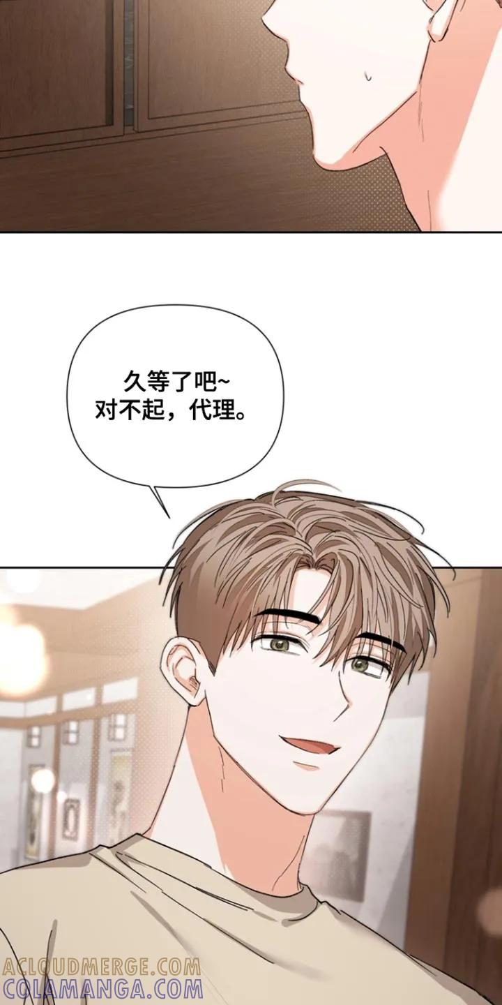 《逢九年》第130章：【第三季】迟到了 第31页
