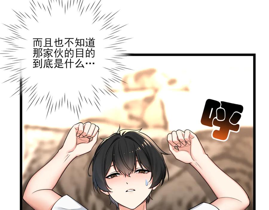 为了妹妹我只好女装上班 - 第11话姐姐的昏睡红茶 - 第71张图