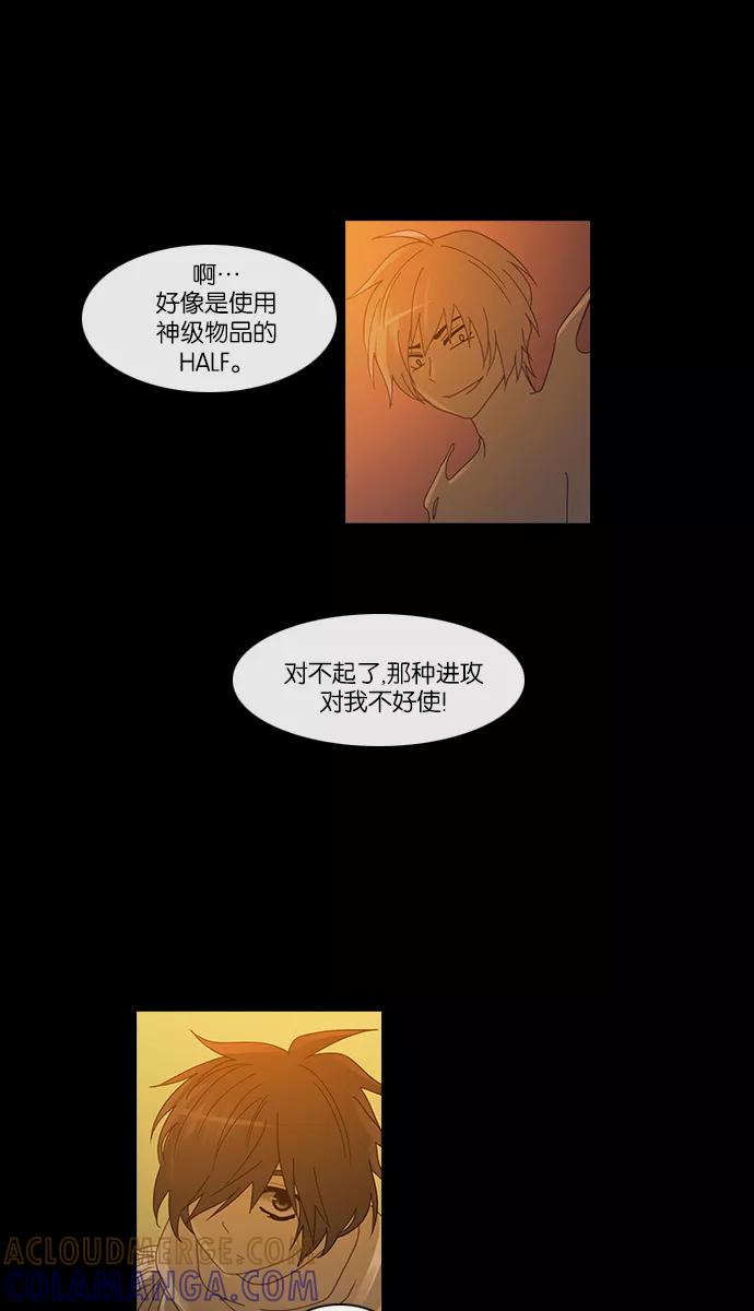 《库佩拉》[第2部] 第43话 龟裂（3） 第7页