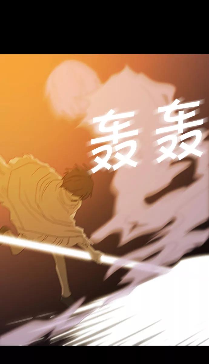 《库佩拉》[第2部] 第43话 龟裂（3） 第6页