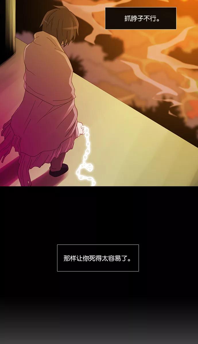 《库佩拉》[第2部] 第43话 龟裂（3） 第24页