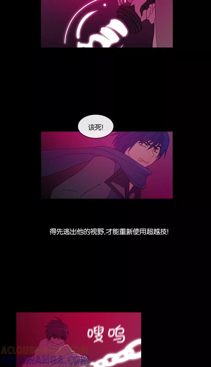 《库佩拉》[第2部] 第43话 龟裂（3） 第19页