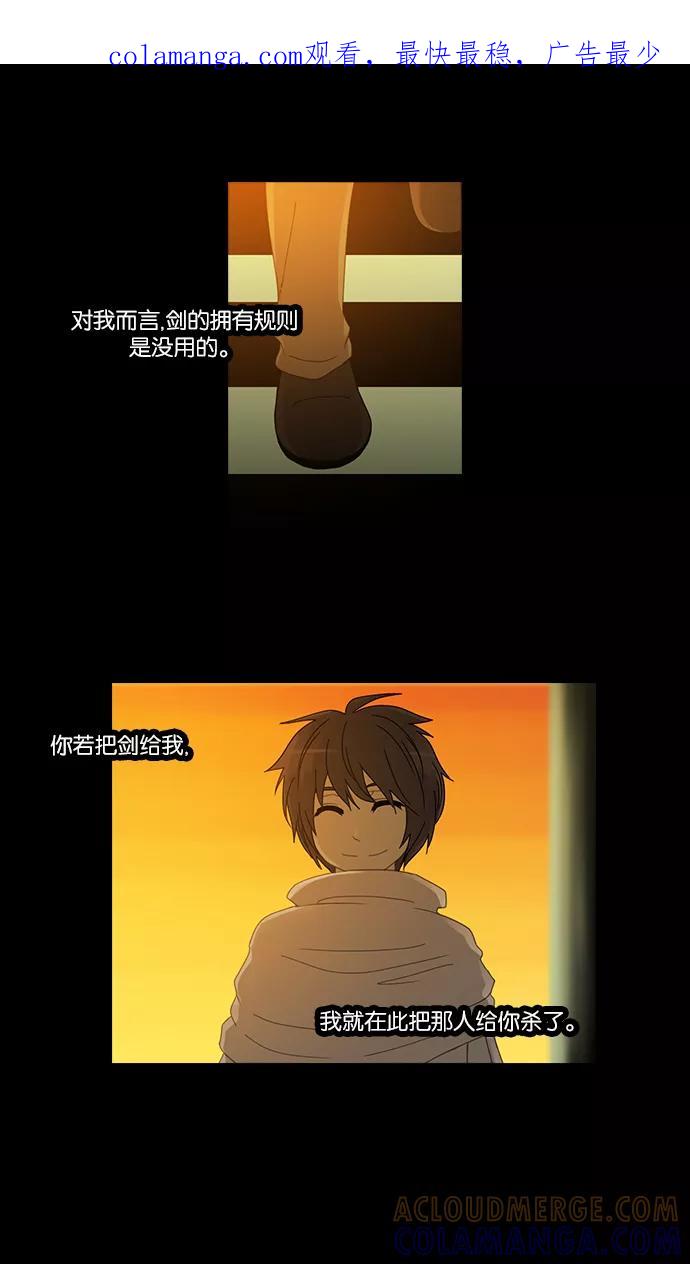 《库佩拉》[第2部] 第43话 龟裂（3） 第1页