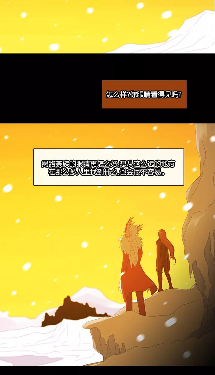 《库佩拉》[第2部] 第44话 龟裂（4） 第24页