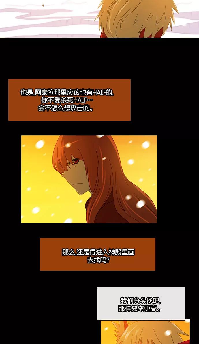 《库佩拉》[第2部] 第44话 龟裂（4） 第26页