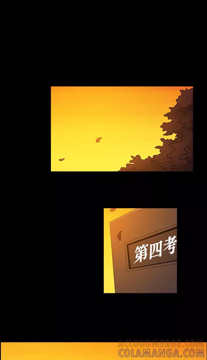 《库佩拉》[第2部] 第44话 龟裂（4） 第17页