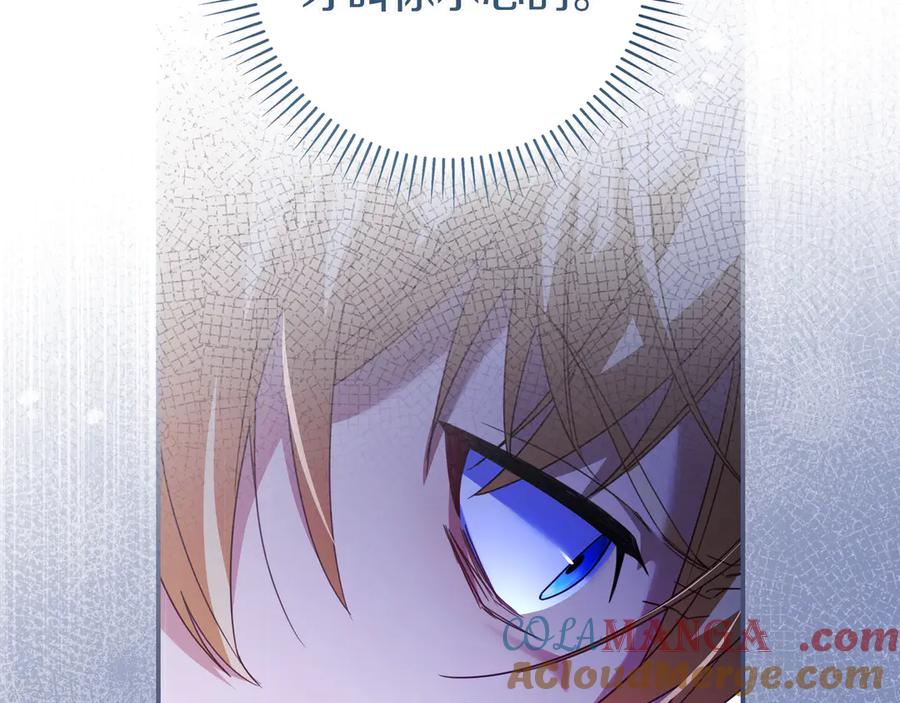 《只想在反派爸爸身边躺平》第14话 建议 第57页