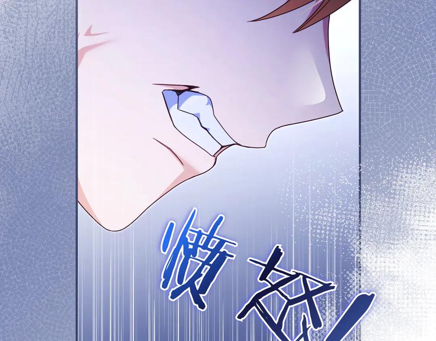 《只想在反派爸爸身边躺平》第14话 建议 第58页