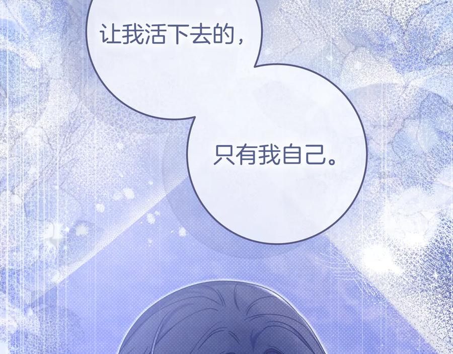 《只想在反派爸爸身边躺平》第14话 建议 第54页