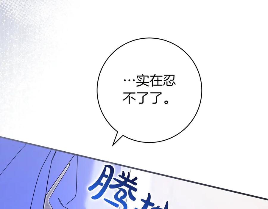 《只想在反派爸爸身边躺平》第14话 建议 第60页
