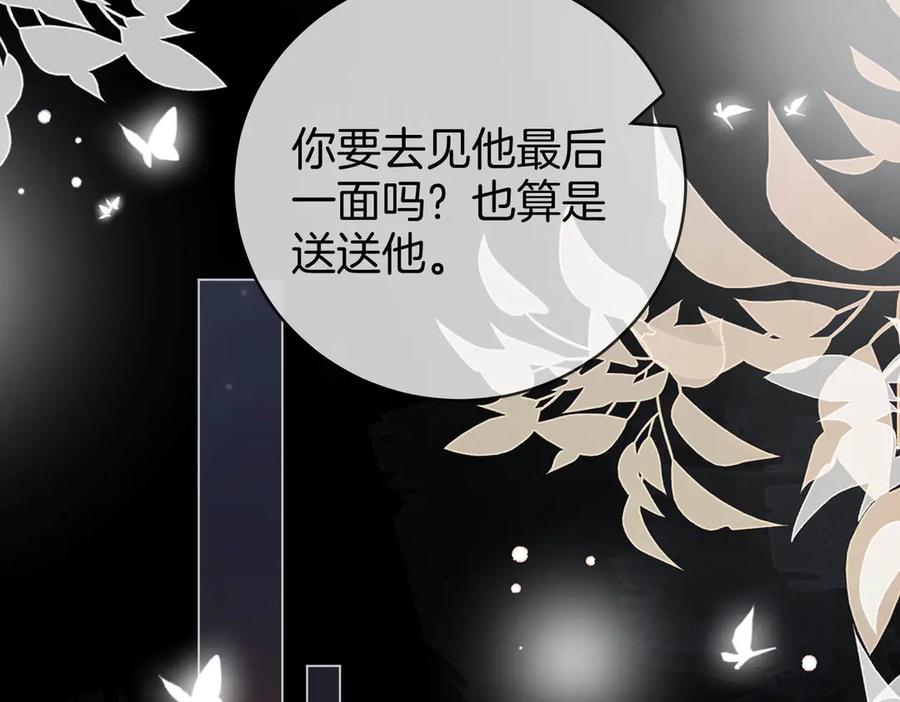 顾小姐和曲小姐 第143话 回不去了 第14页