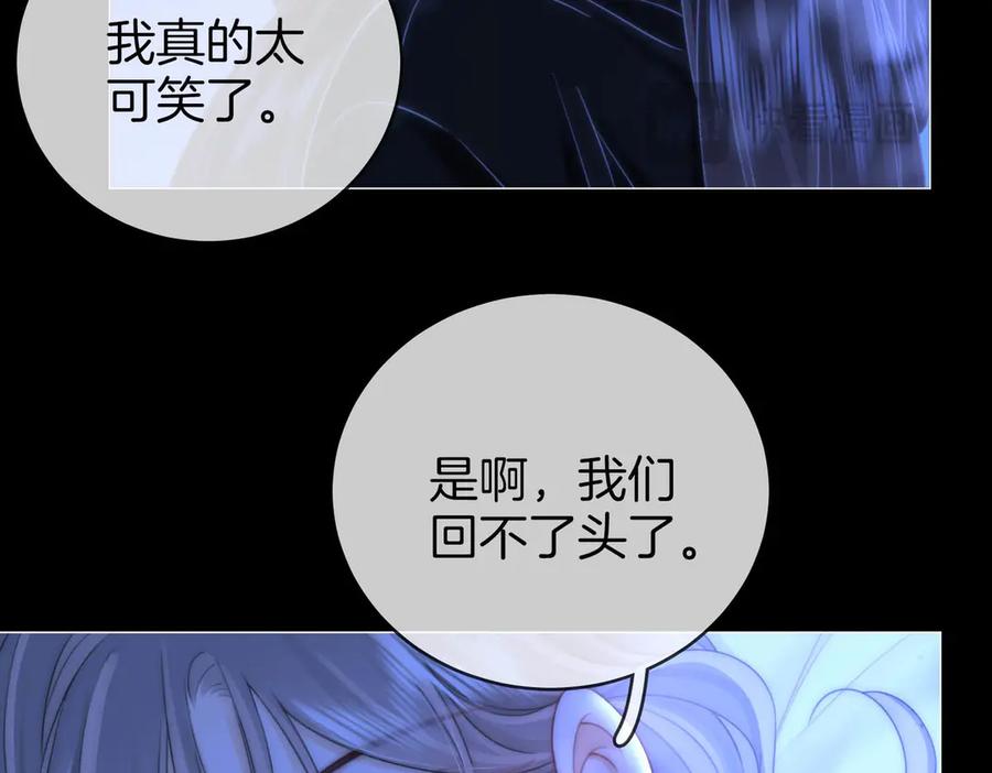 顾小姐和曲小姐 第143话 回不去了 第32页