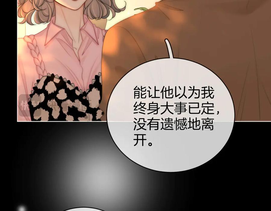 顾小姐和曲小姐 第143话 回不去了 第11页
