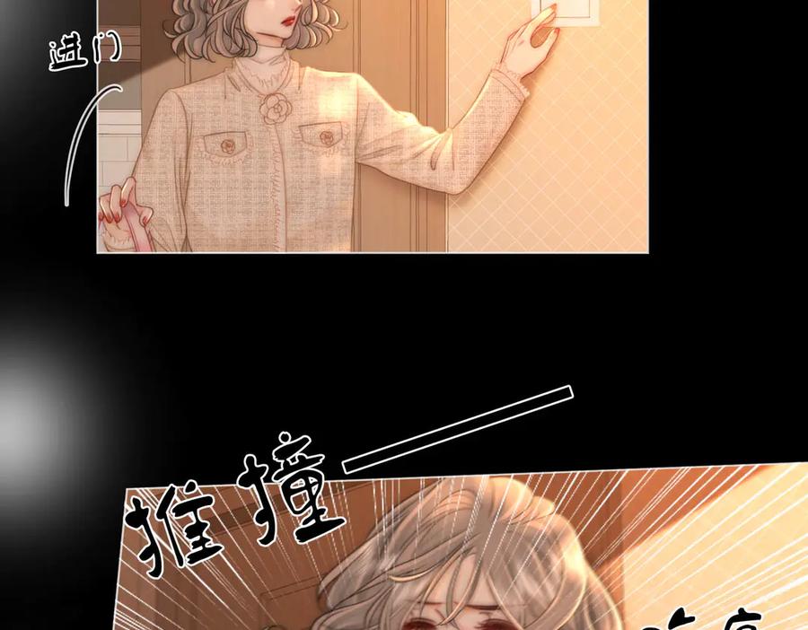 顾小姐和曲小姐 第143话 回不去了 第17页