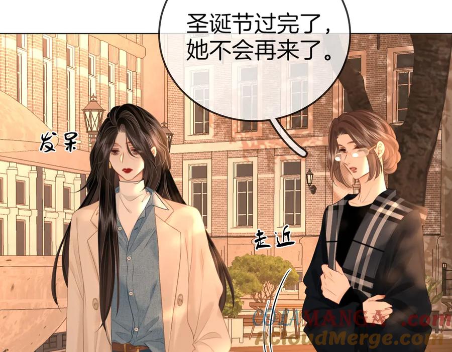 顾小姐和曲小姐 第143话 回不去了 第43页