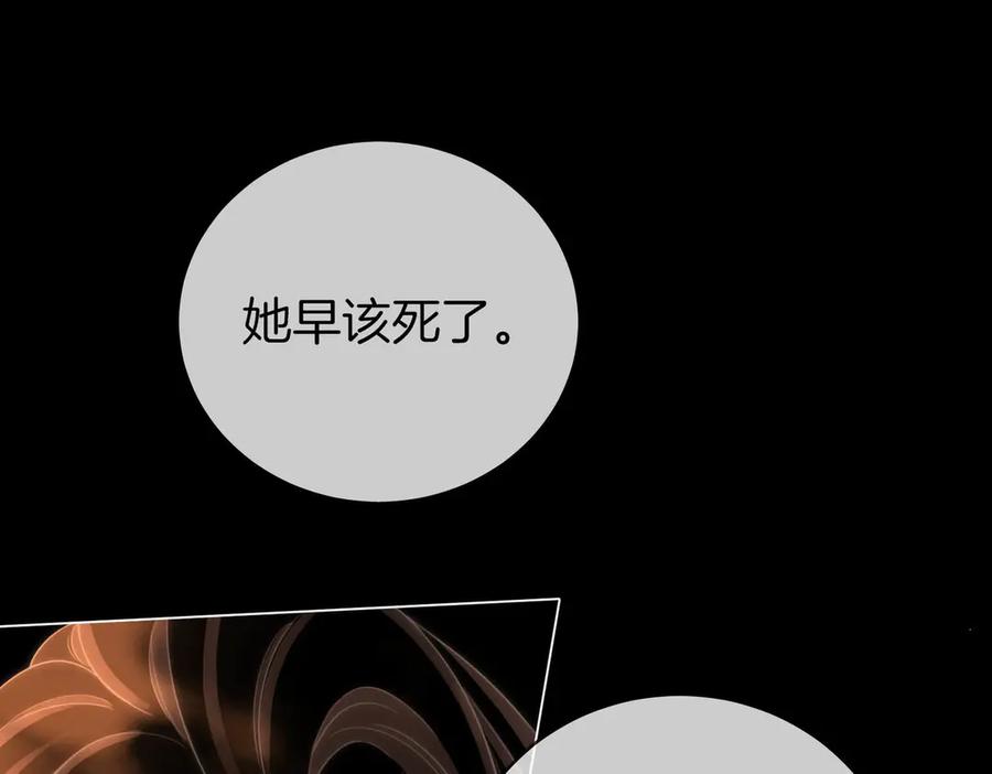 顾小姐和曲小姐 第143话 回不去了 第23页
