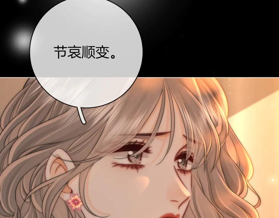 顾小姐和曲小姐 第143话 回不去了 第12页