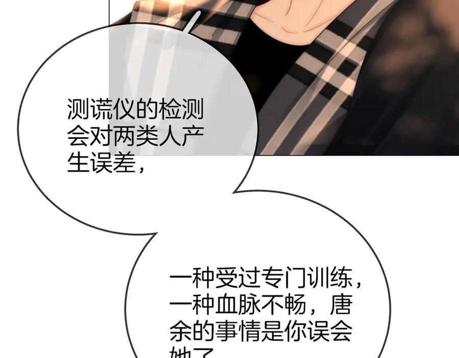 顾小姐和曲小姐 第143话 回不去了 第47页