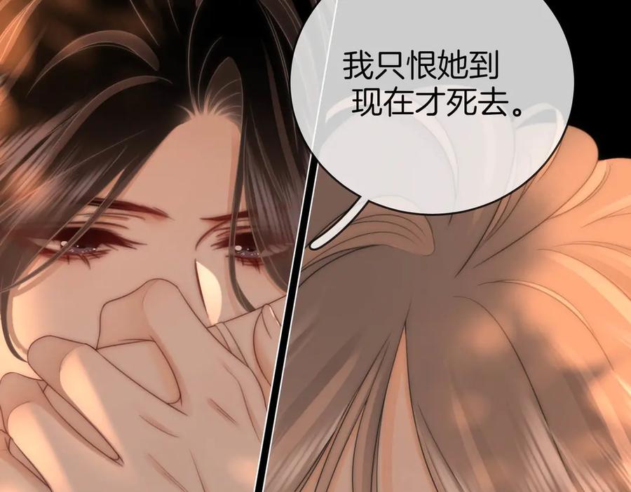 顾小姐和曲小姐 第143话 回不去了 第24页