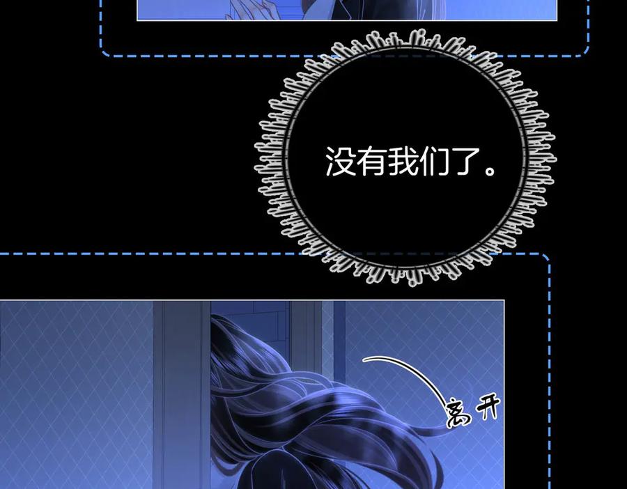 顾小姐和曲小姐 第143话 回不去了 第35页