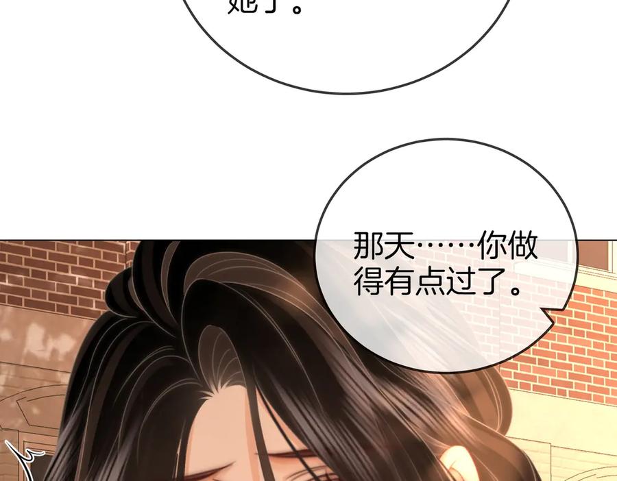 顾小姐和曲小姐 第143话 回不去了 第48页