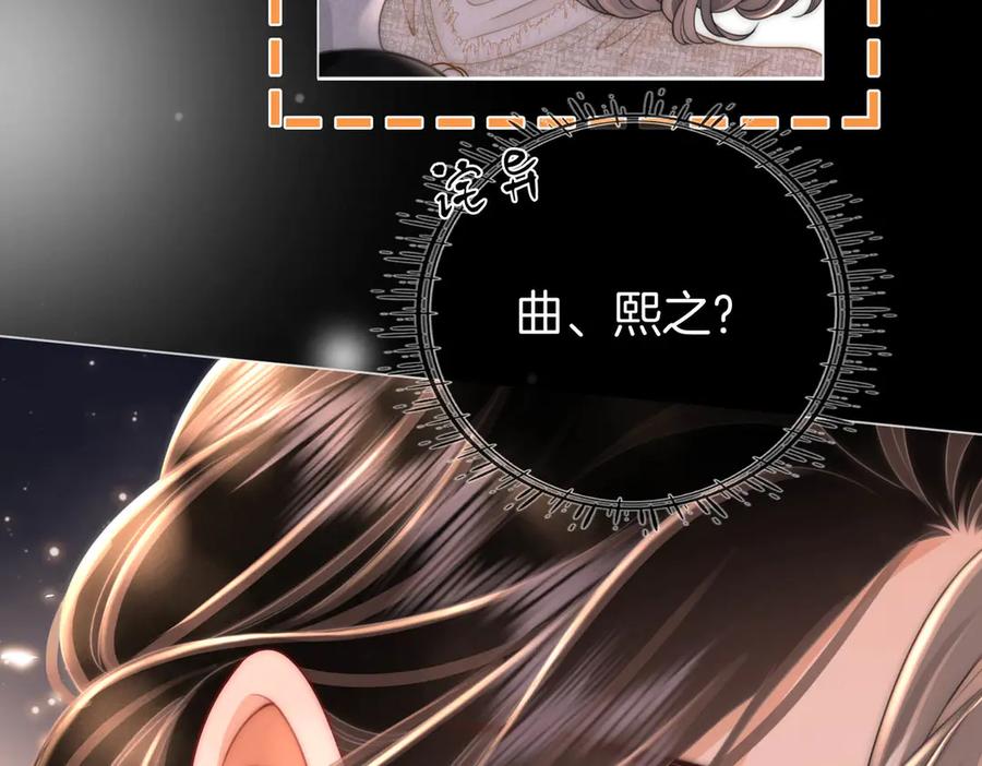 顾小姐和曲小姐 第143话 回不去了 第20页