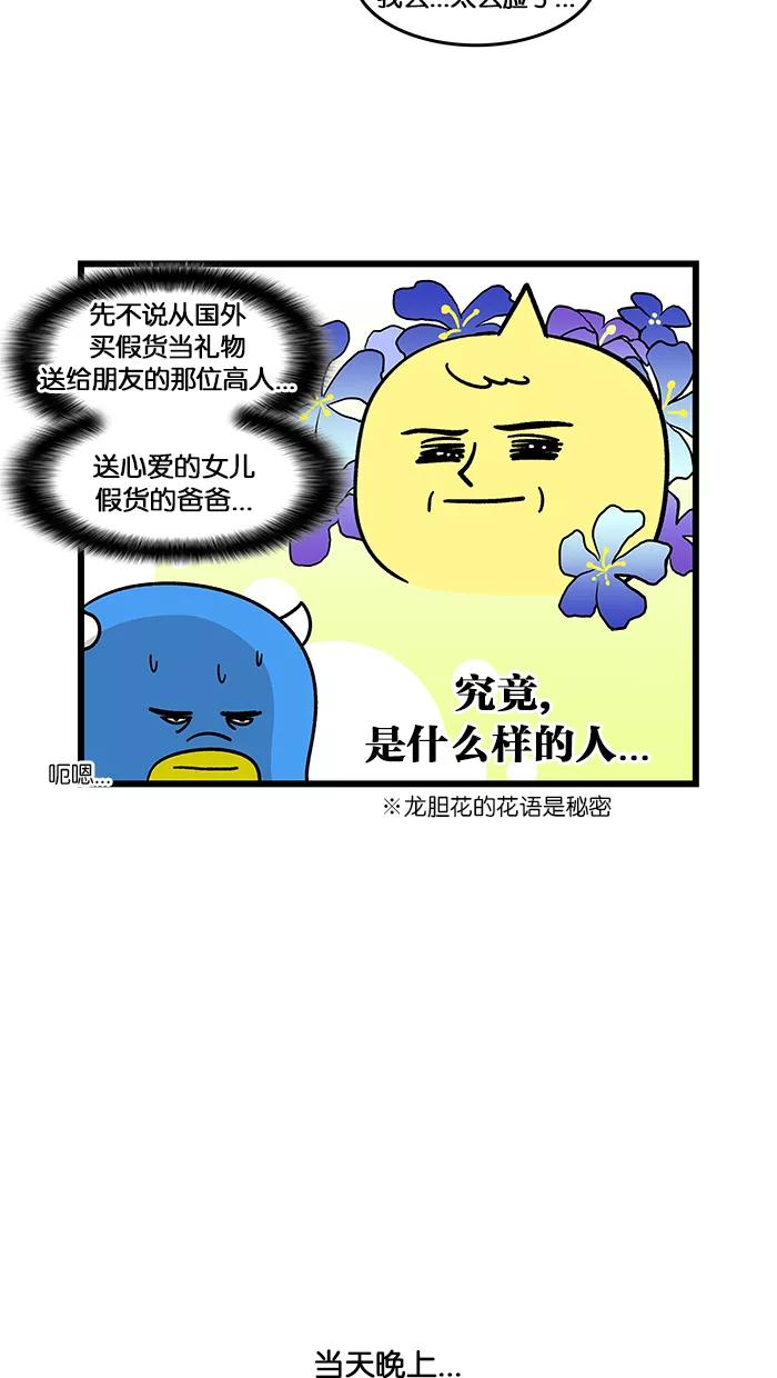 《我们结婚吧》[第156话] 名牌 第14页