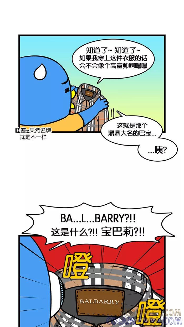 《我们结婚吧》[第156话] 名牌 第11页