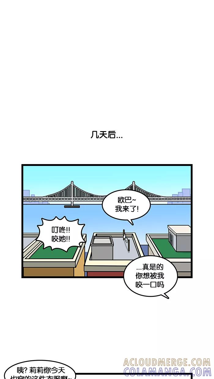《我们结婚吧》[第156话] 名牌 第9页