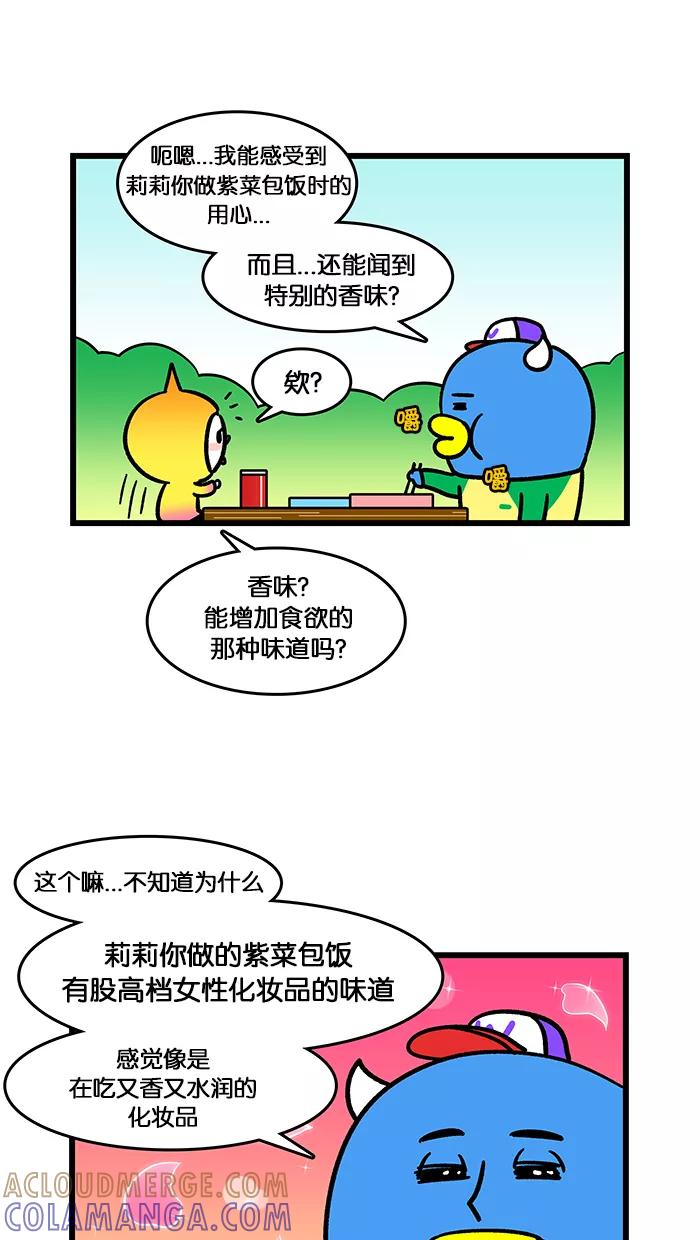 《我们结婚吧》[第157话] 礼物 第11页