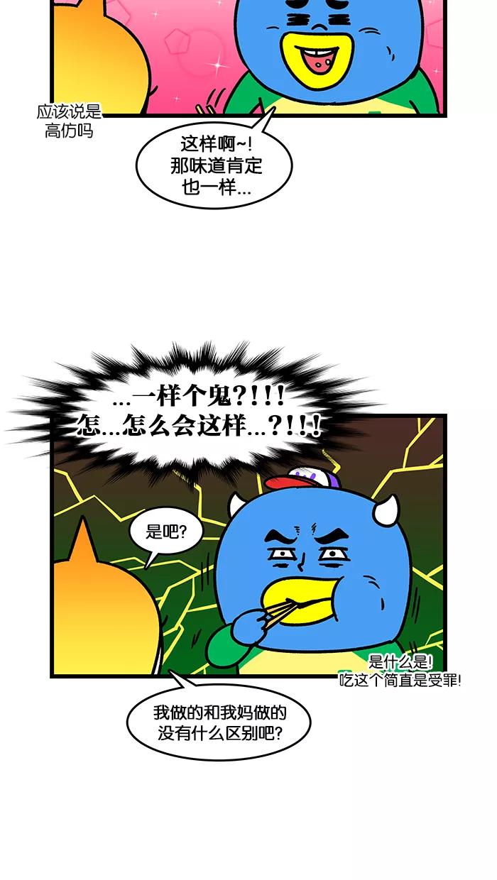 《我们结婚吧》[第157话] 礼物 第10页