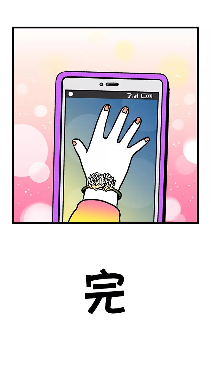 《我们结婚吧》[第157话] 礼物 第20页
