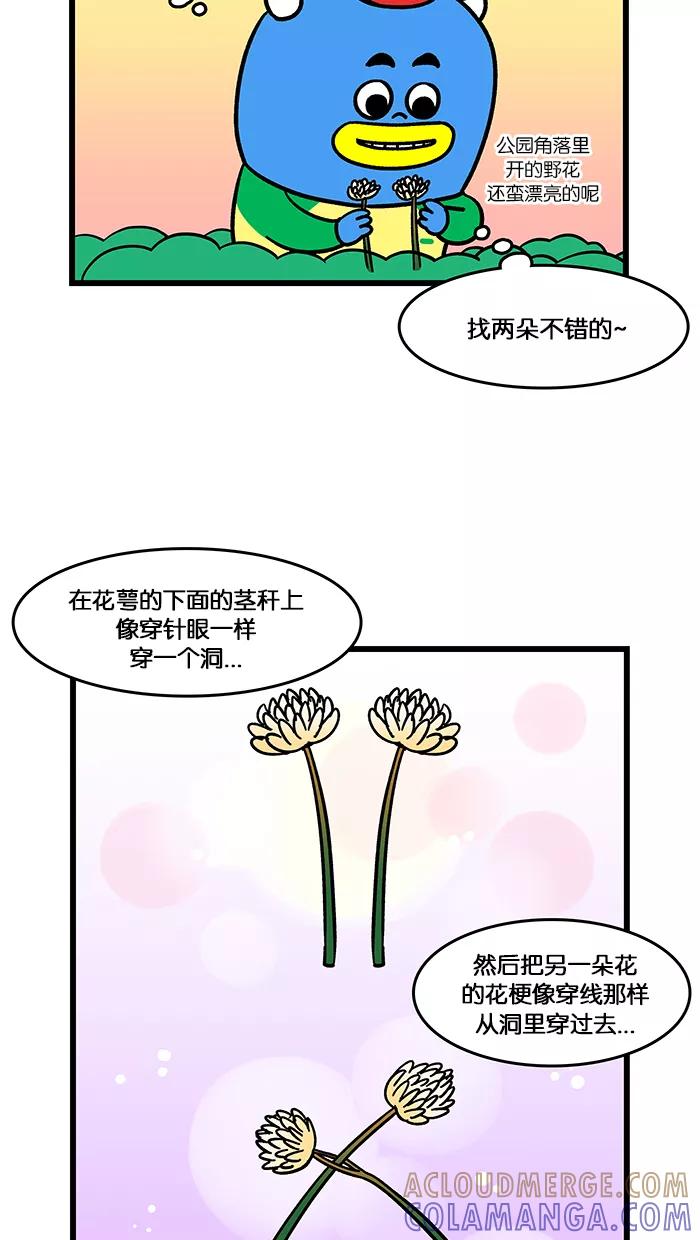 《我们结婚吧》[第157话] 礼物 第15页