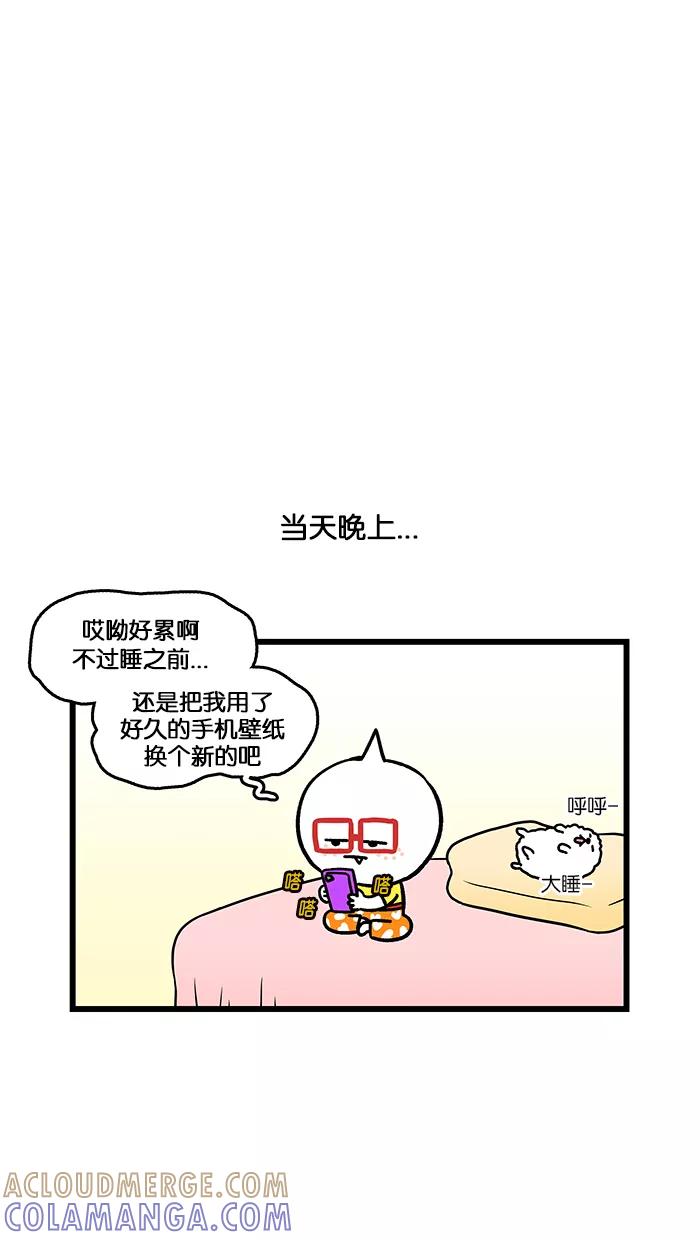 《我们结婚吧》[第157话] 礼物 第19页