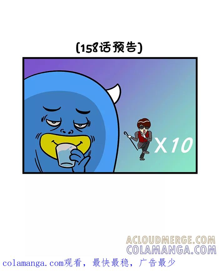 《我们结婚吧》[第157话] 礼物 第21页