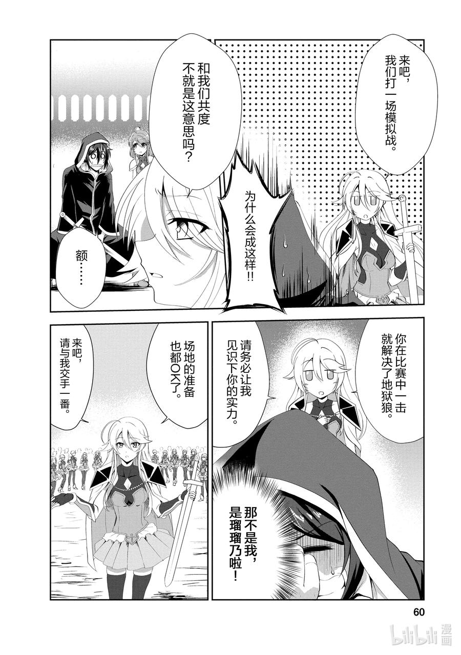 《进化的果实～不知不觉开启胜利的人生》17 17 第26页