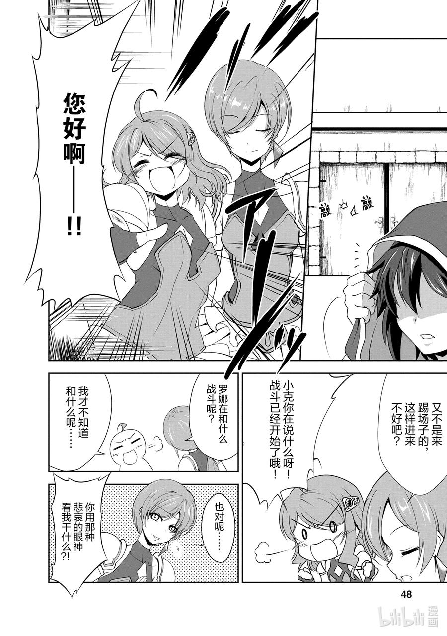 《进化的果实～不知不觉开启胜利的人生》17 17 第14页