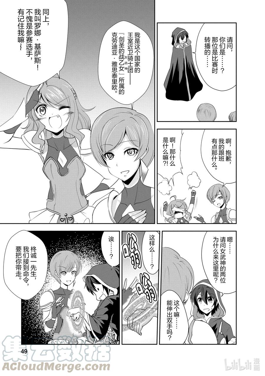 《进化的果实～不知不觉开启胜利的人生》17 17 第15页