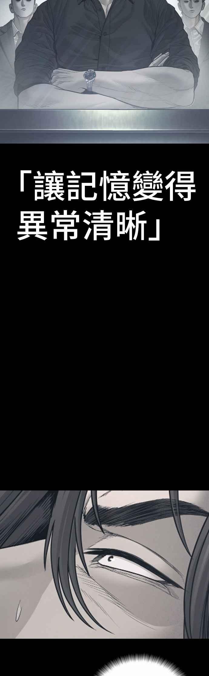 金部长 第187话 结局浮出水面 第58页