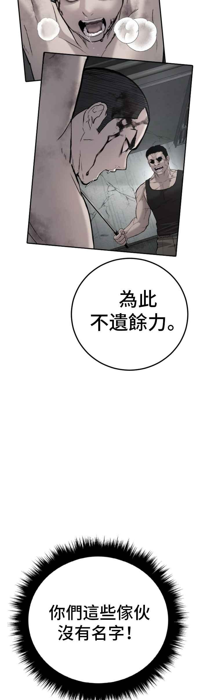 金部长 第187话 结局浮出水面 第91页