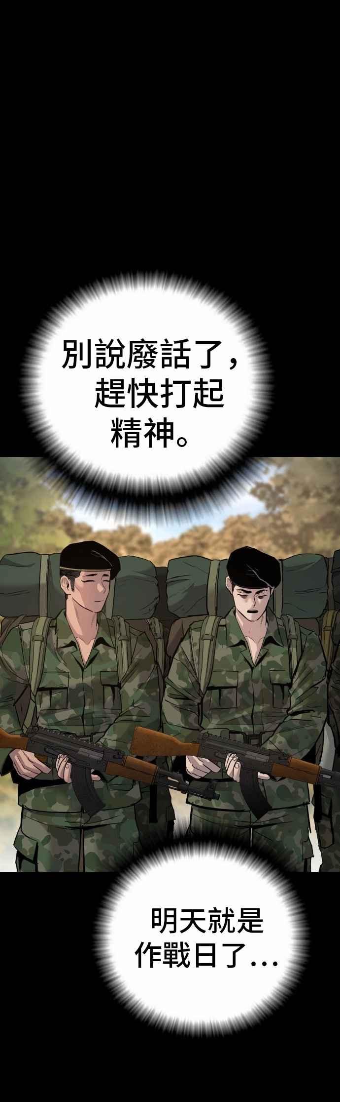 金部长 第187话 结局浮出水面 第63页