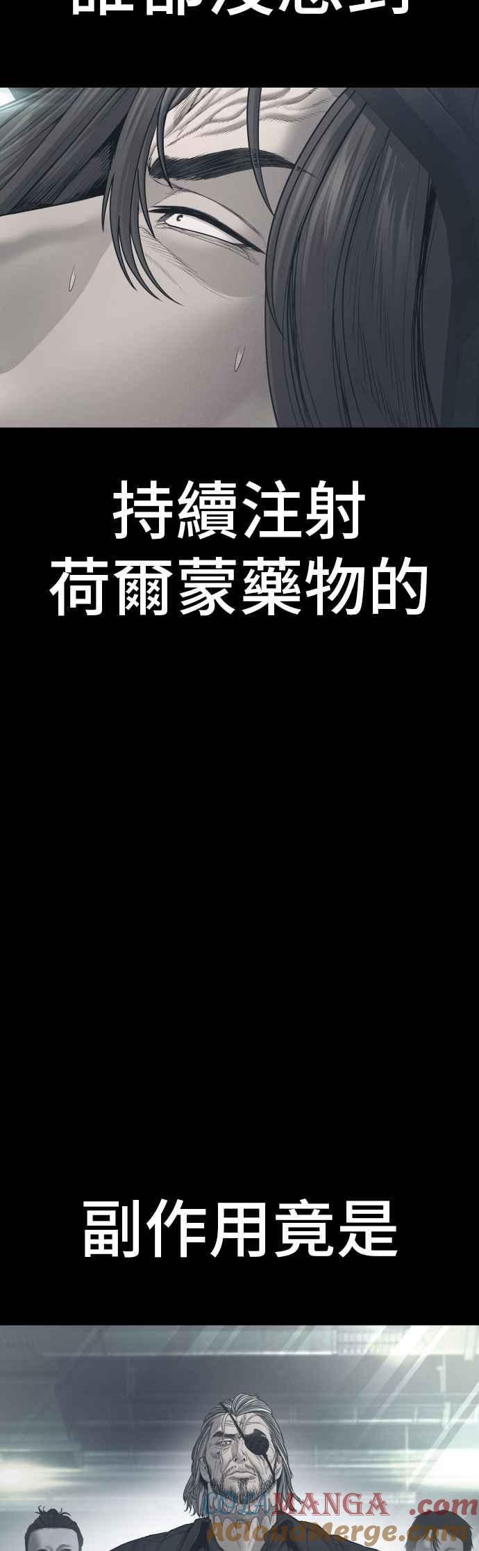 金部长 第187话 结局浮出水面 第57页