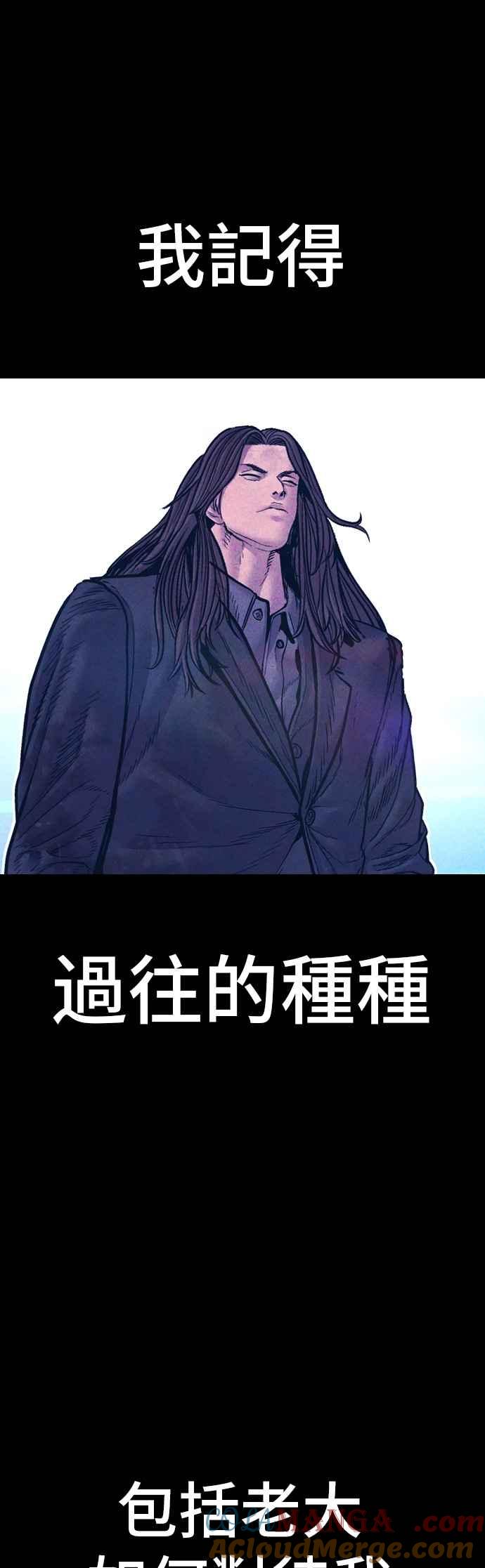 金部长 第187话 结局浮出水面 第53页