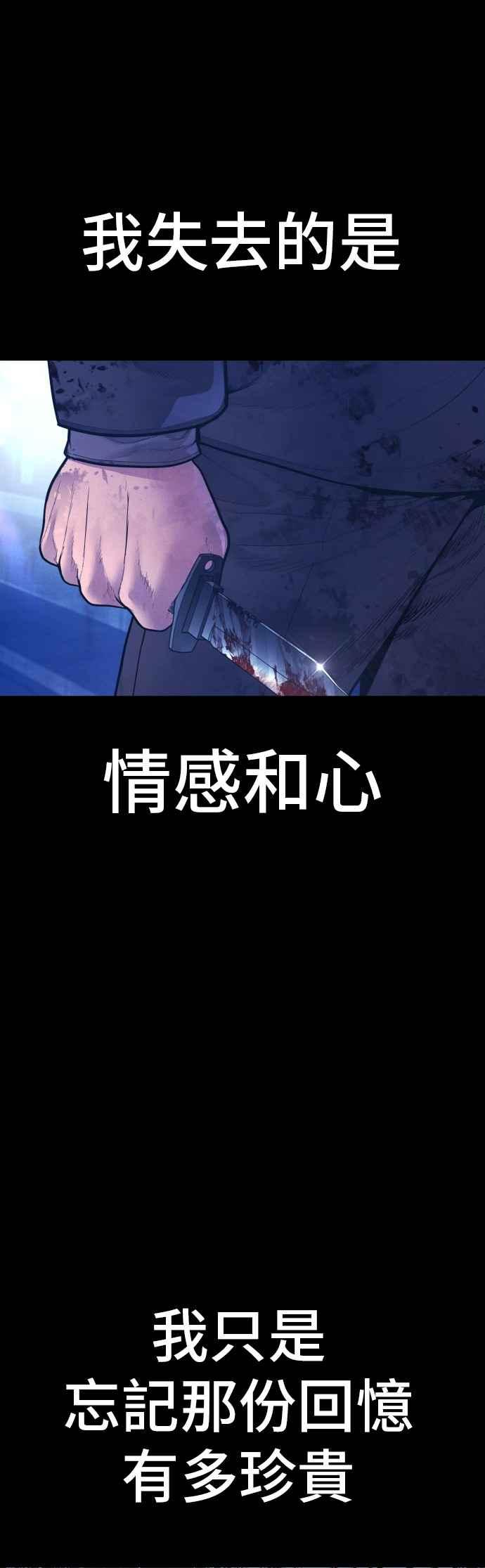 金部长 第187话 结局浮出水面 第55页