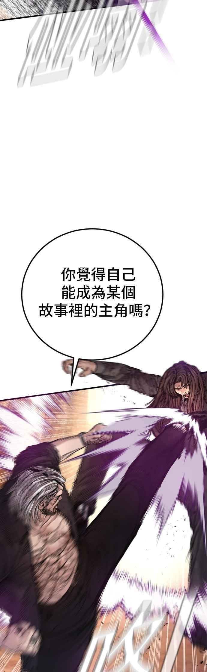 金部长 第187话 结局浮出水面 第46页
