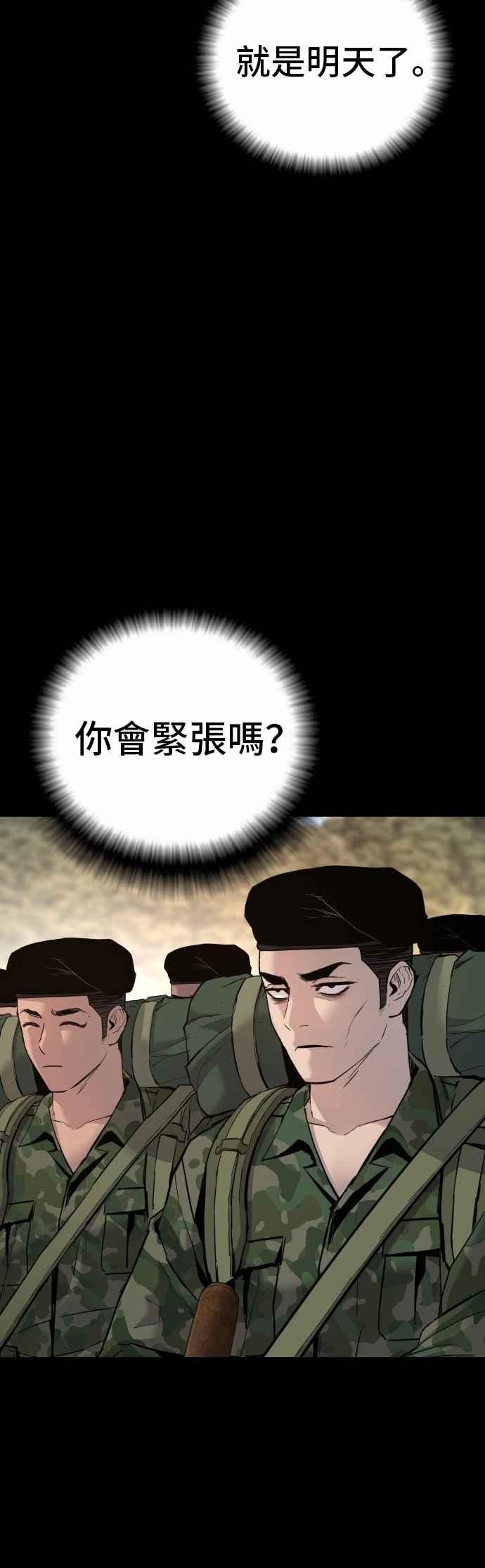 金部长 第187话 结局浮出水面 第59页