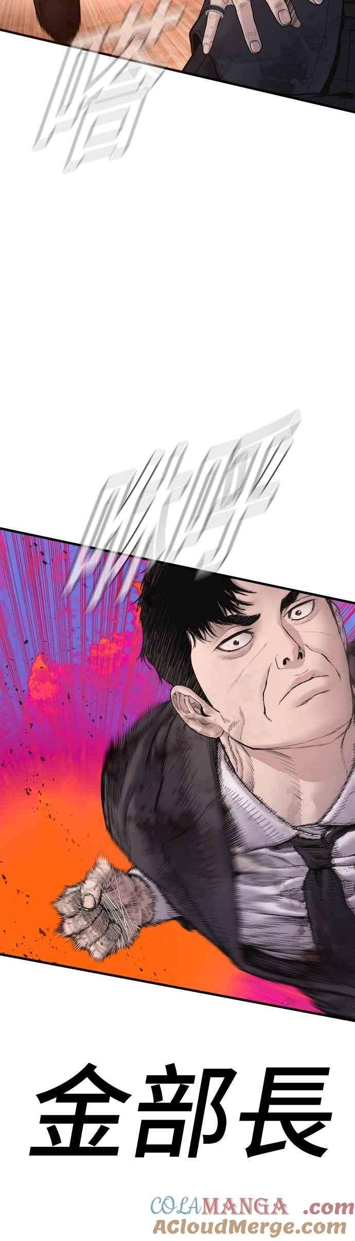 金部长 第187话 结局浮出水面 第69页
