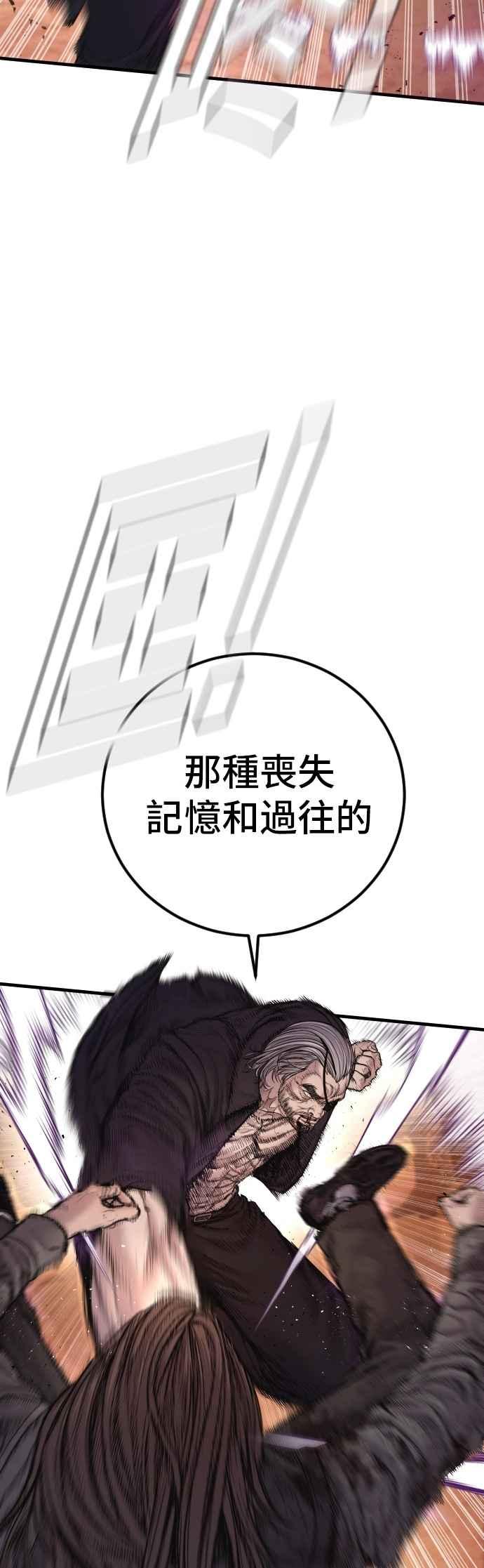 金部长 第187话 结局浮出水面 第47页