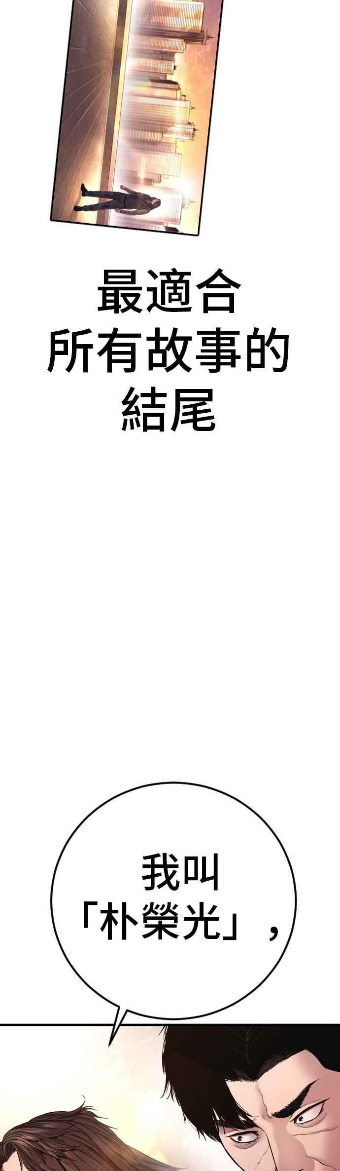 金部长 第187话 结局浮出水面 第100页